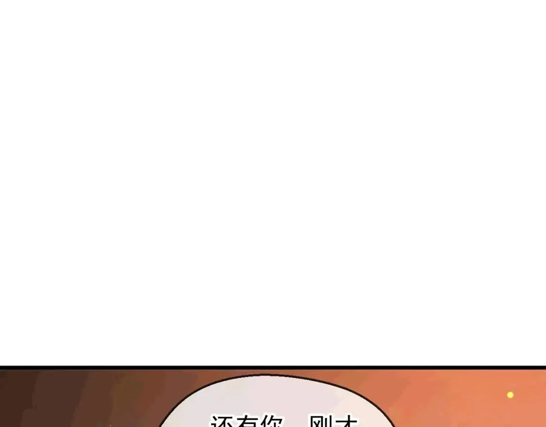 035 对战帝王 第74页