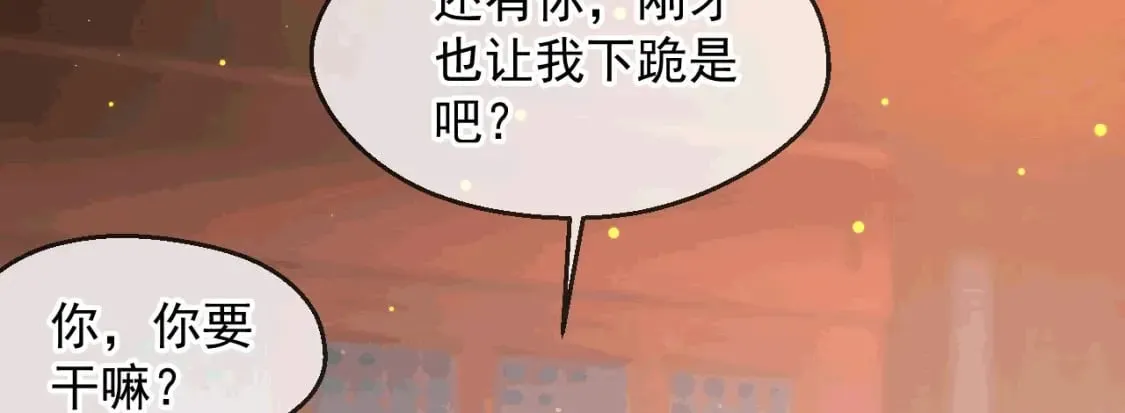 035 对战帝王 第75页