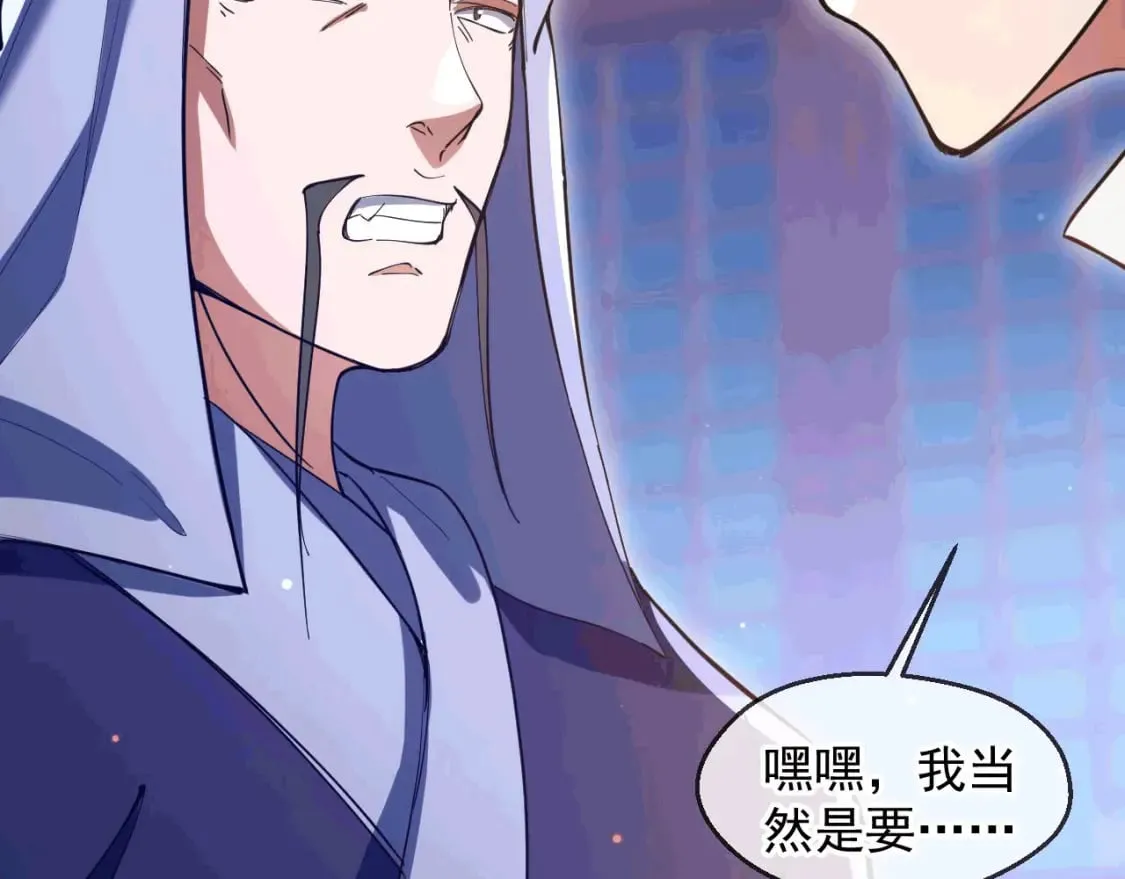 035 对战帝王 第80页