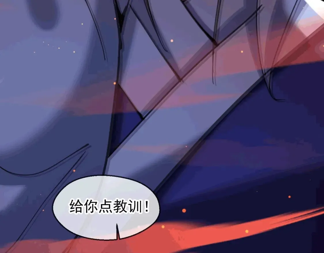 035 对战帝王 第86页