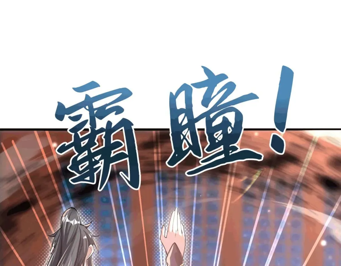 035 对战帝王 第88页