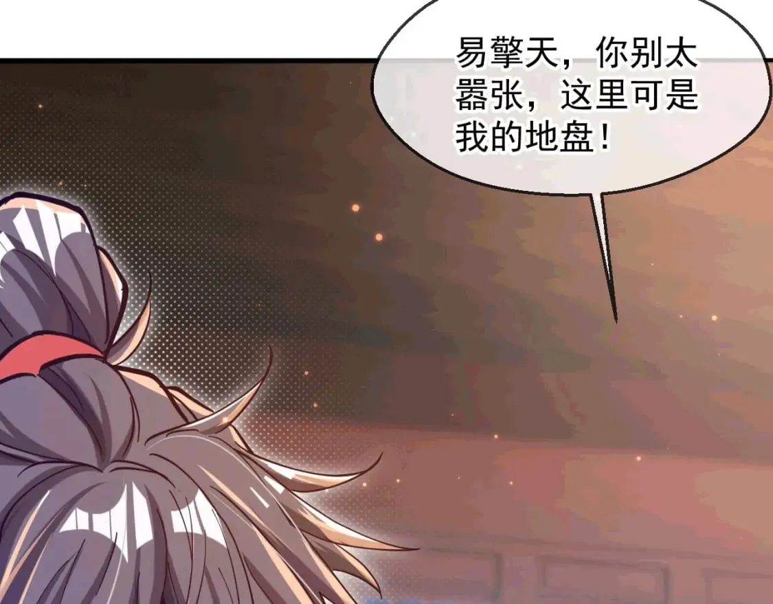 035 对战帝王 第92页
