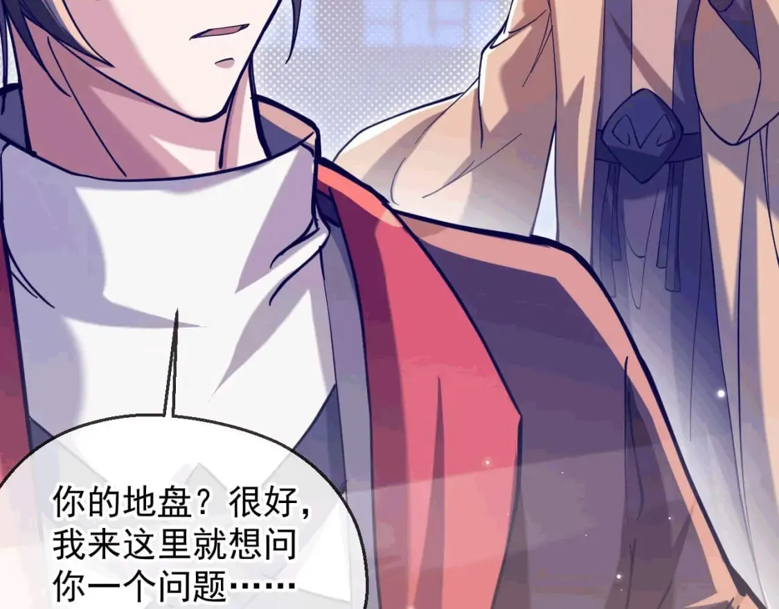 035 对战帝王 第94页