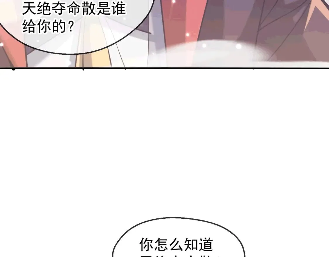 035 对战帝王 第95页