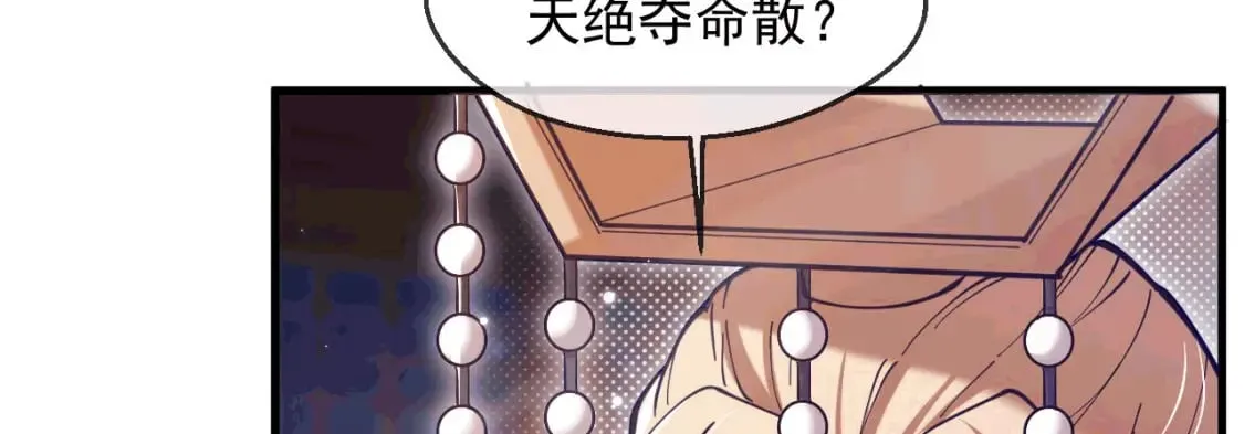 035 对战帝王 第96页
