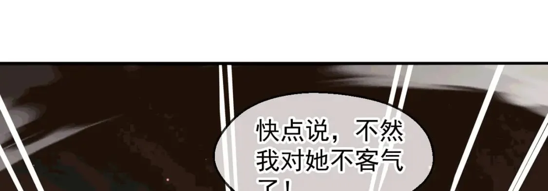 035 对战帝王 第99页