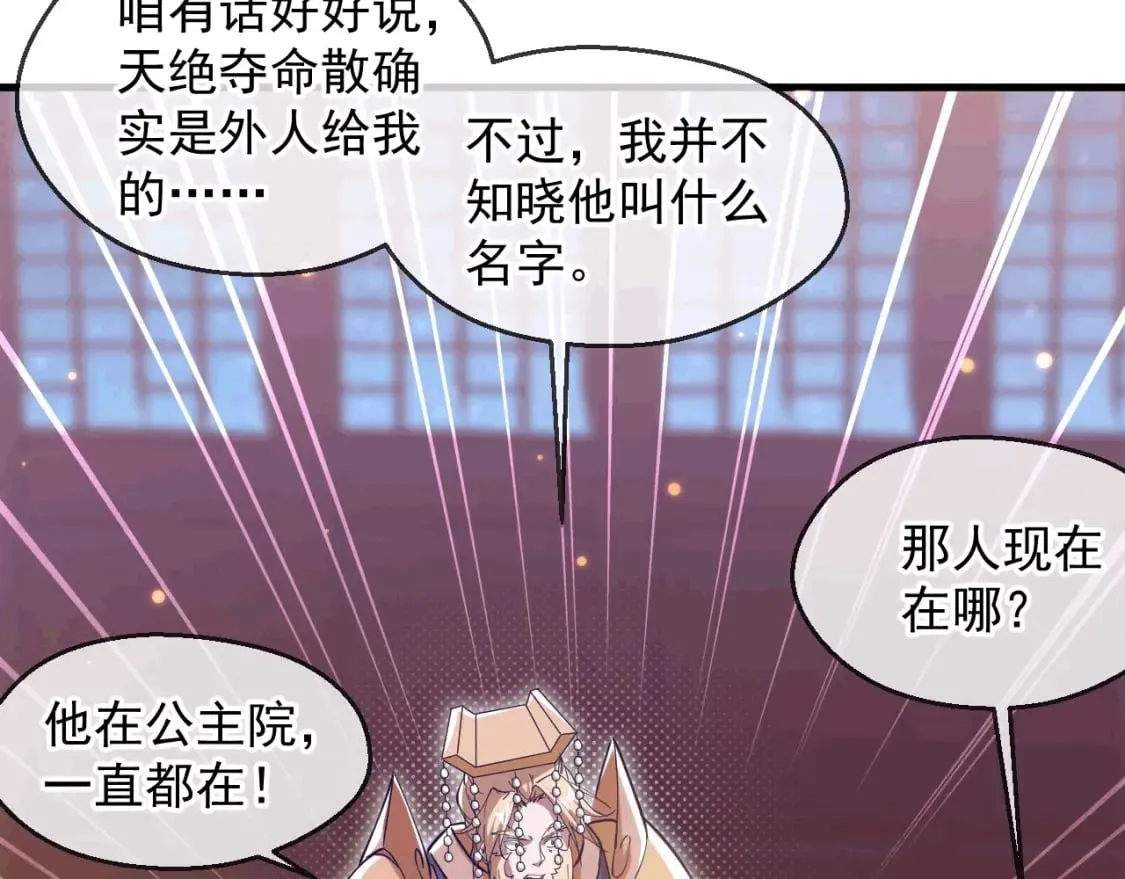 035 对战帝王 第104页