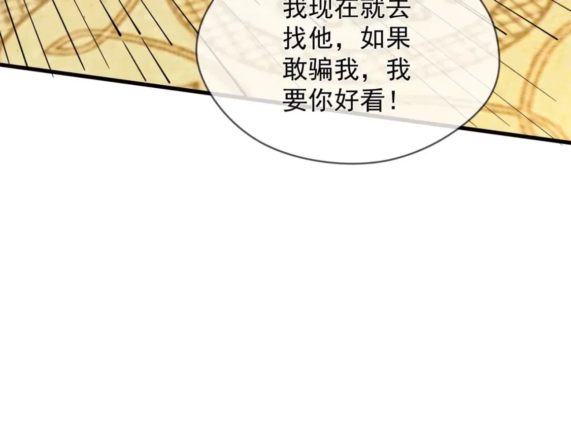 035 对战帝王 第112页