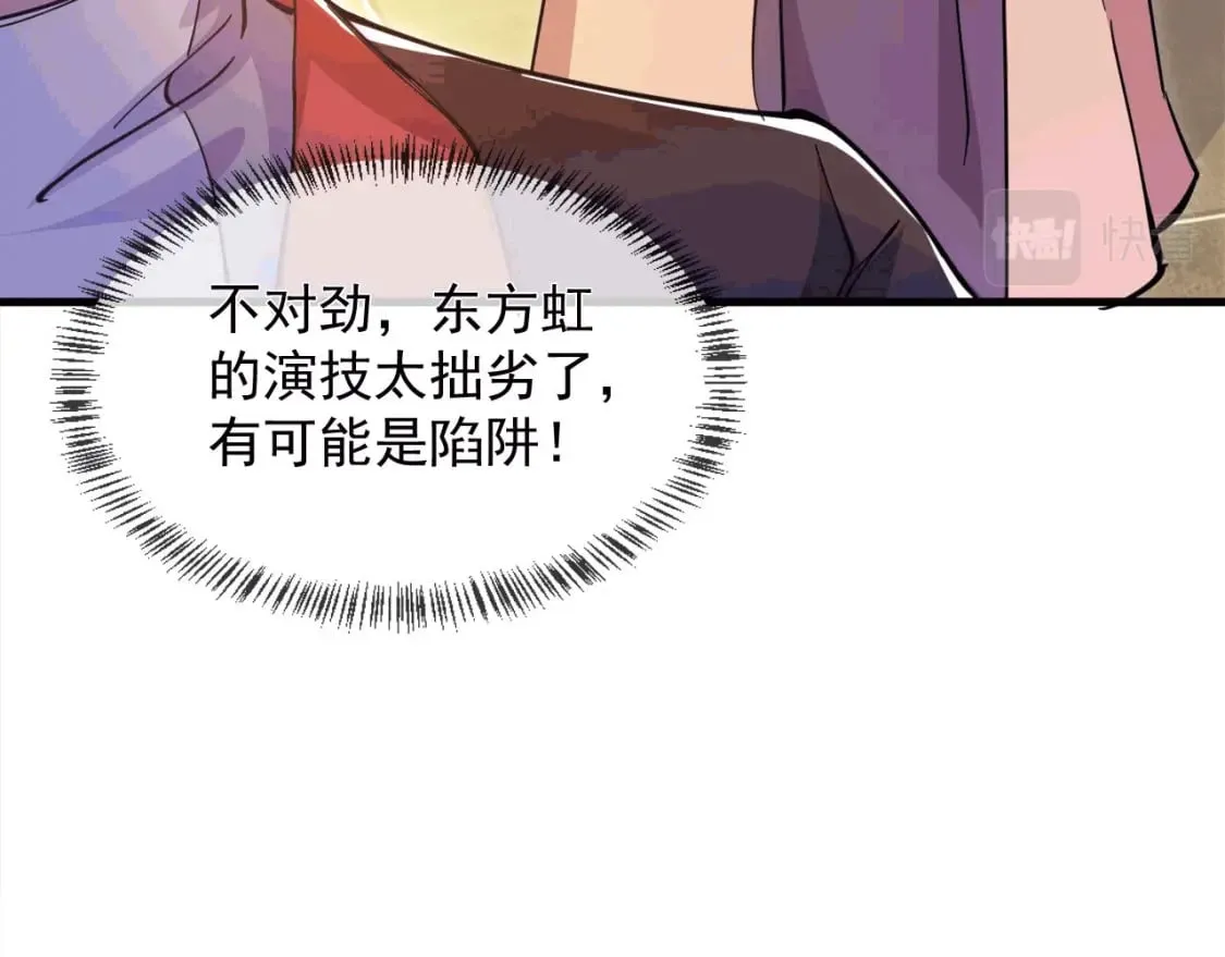 035 对战帝王 第116页