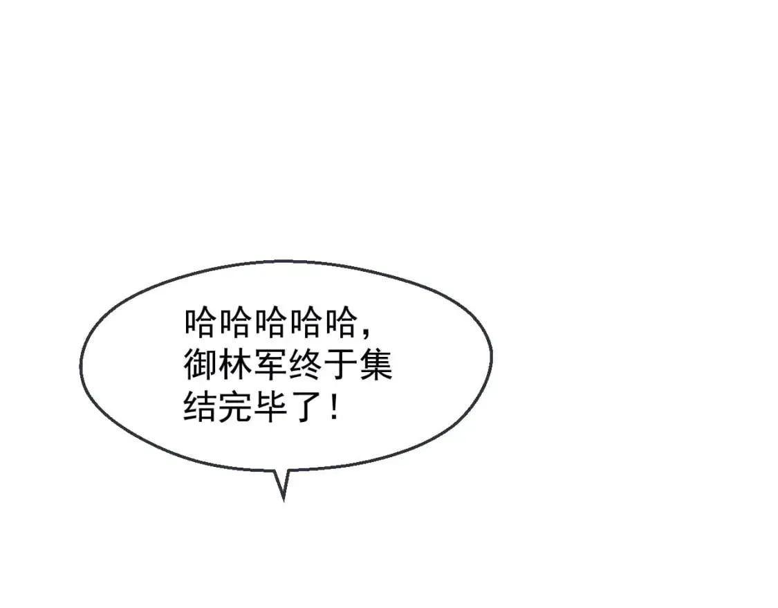035 对战帝王 第130页