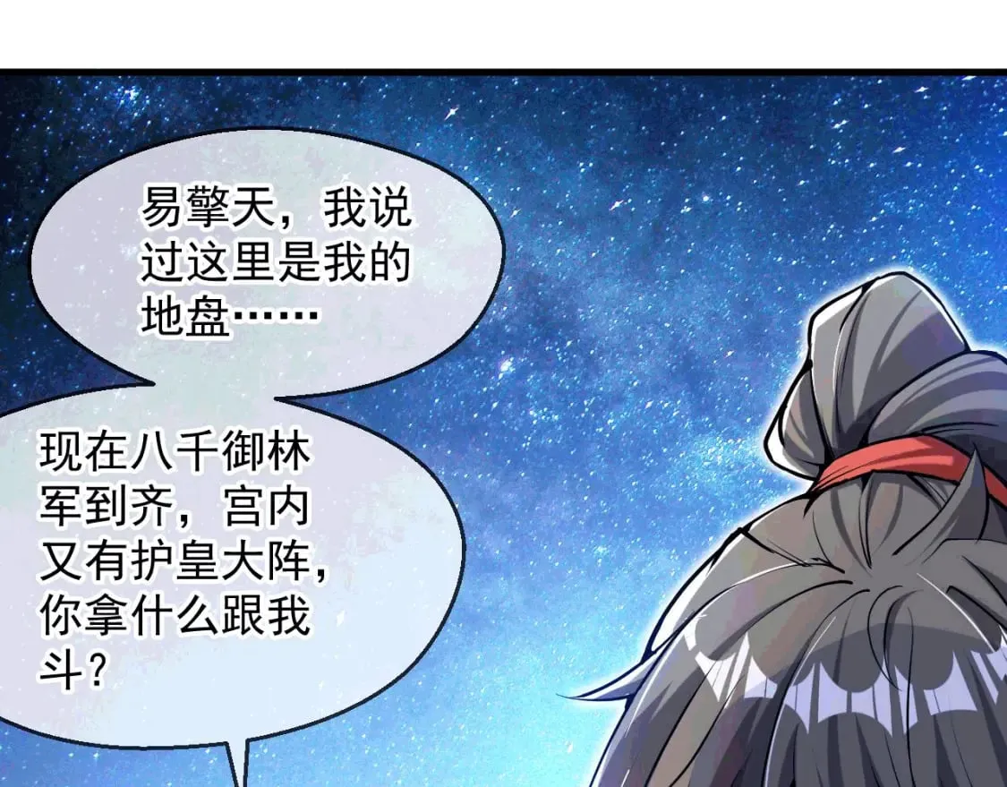 035 对战帝王 第131页