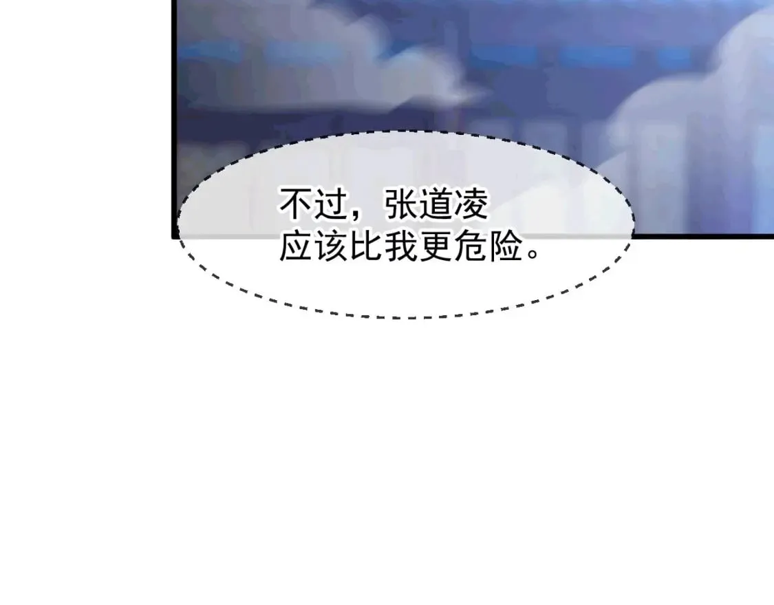 035 对战帝王 第136页