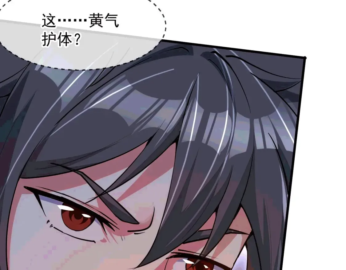035 对战帝王 第168页