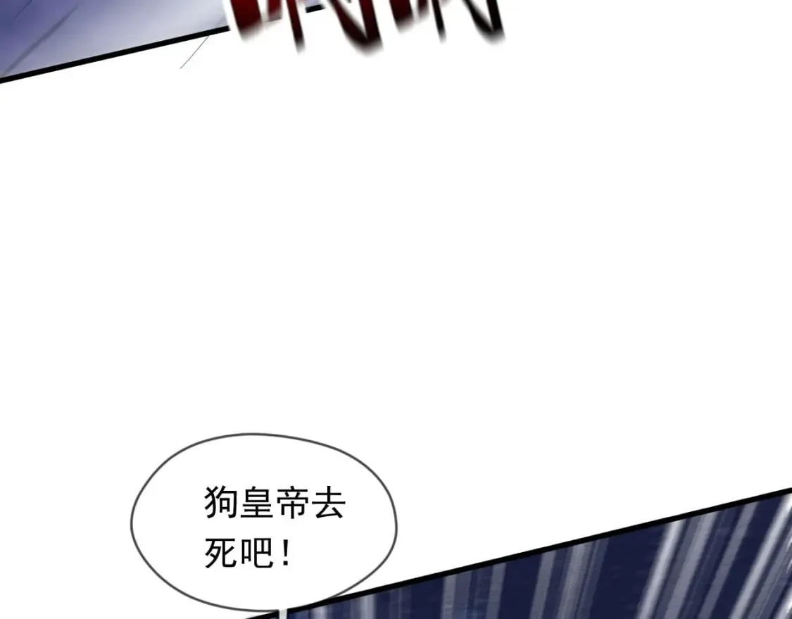 036 魔种爆发 第13页