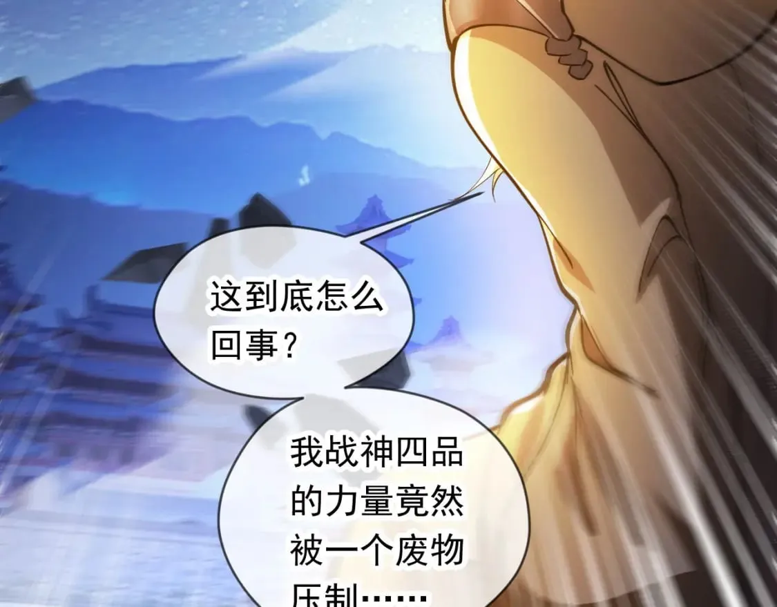 036 魔种爆发 第16页