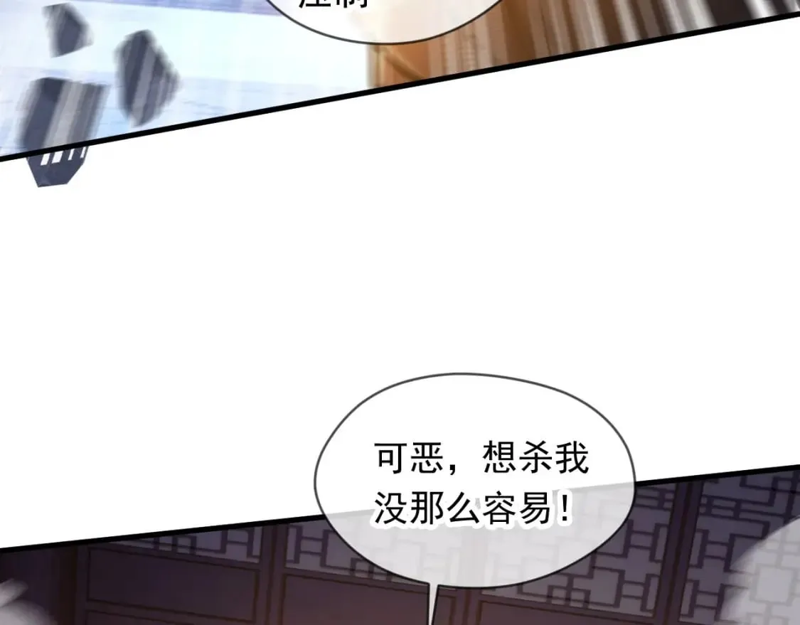 036 魔种爆发 第17页