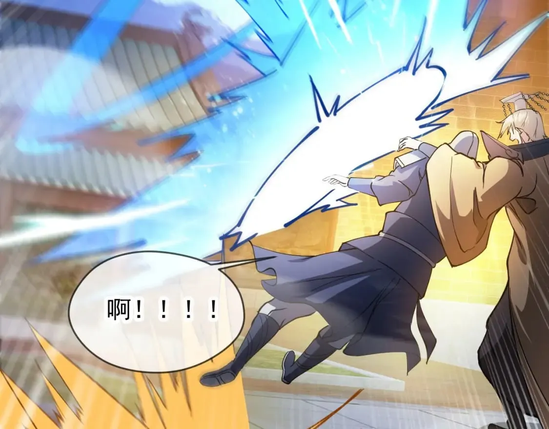 036 魔种爆发 第23页