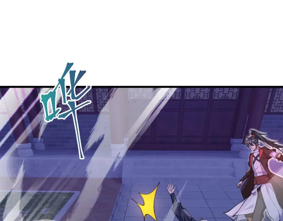 036 魔种爆发 第25页