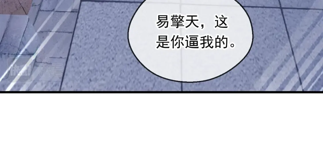 036 魔种爆发 第27页