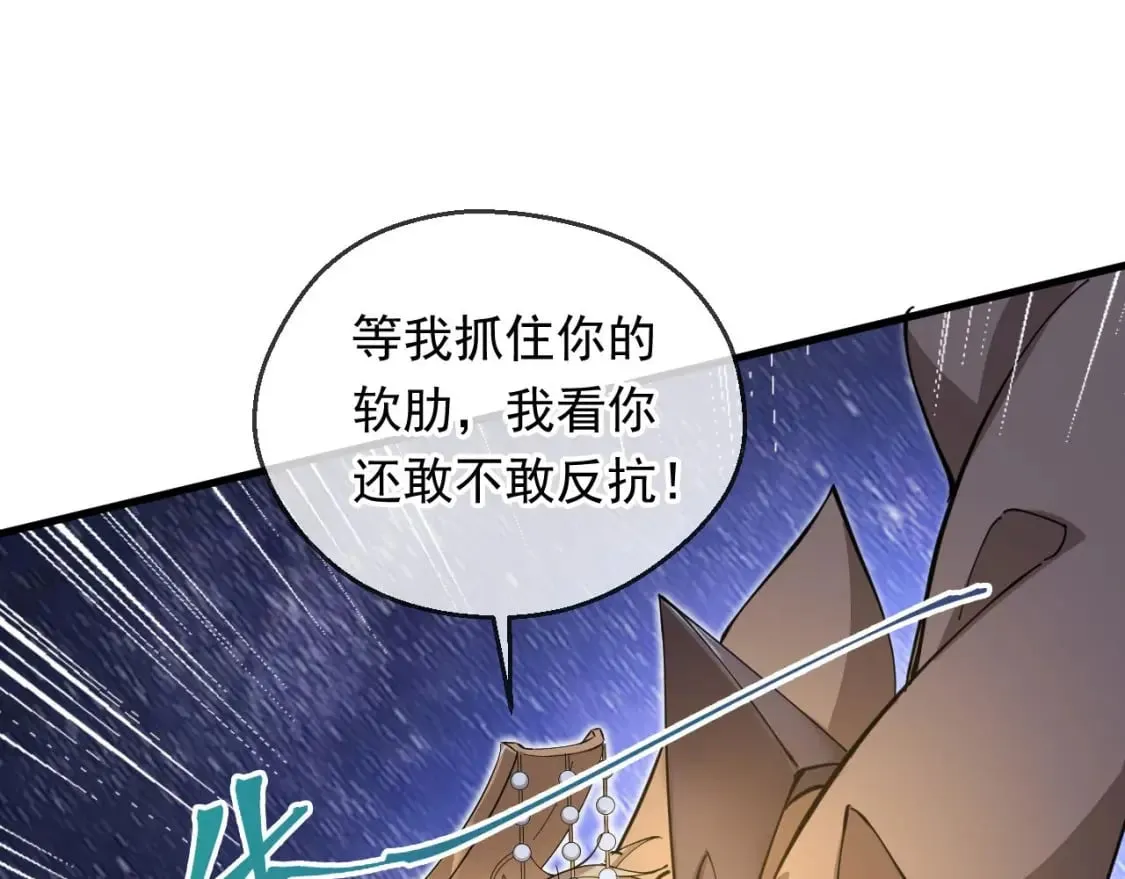 036 魔种爆发 第28页