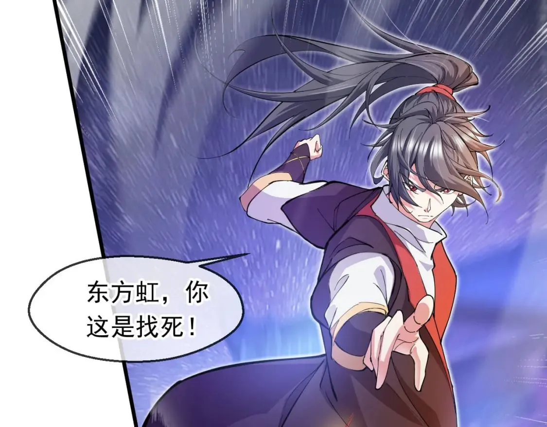 036 魔种爆发 第32页