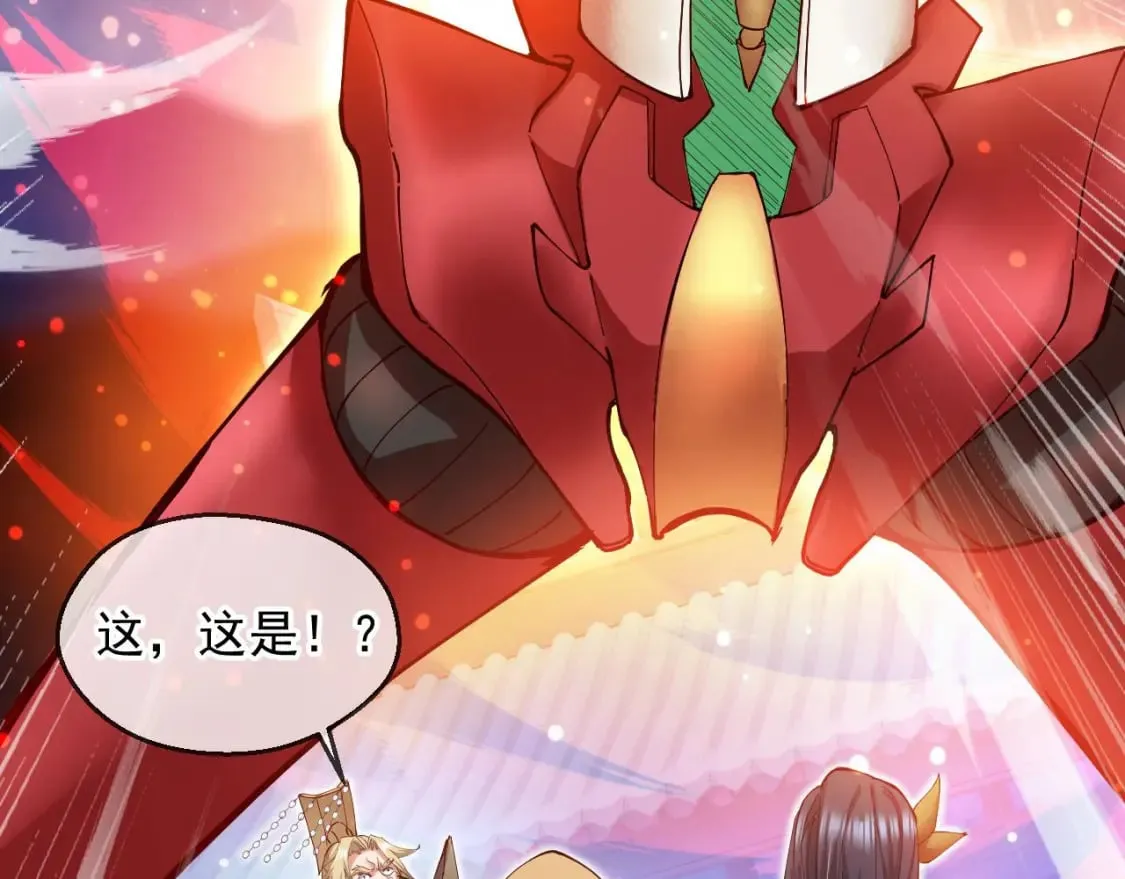 036 魔种爆发 第37页
