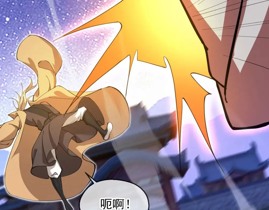 036 魔种爆发 第41页