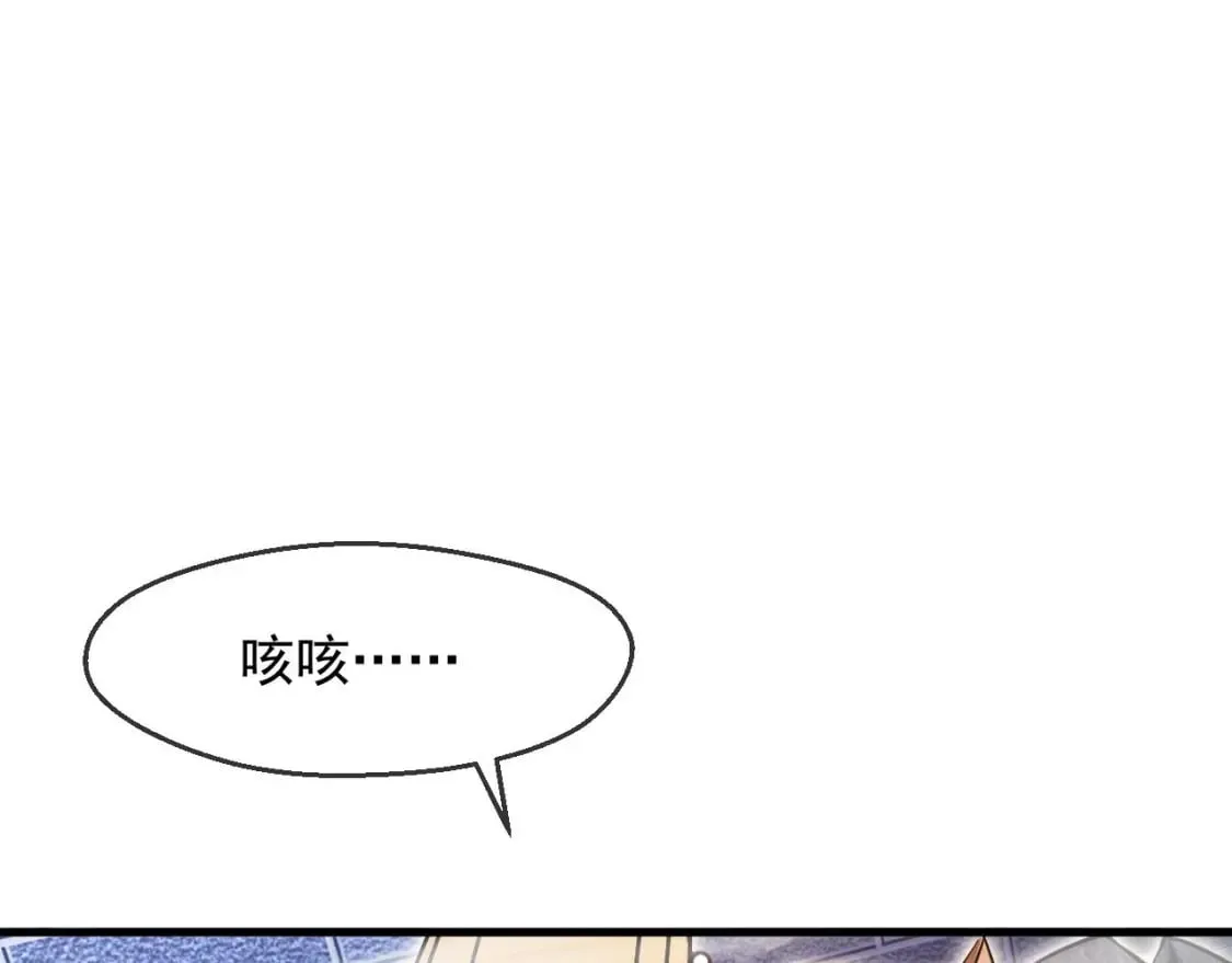 036 魔种爆发 第46页