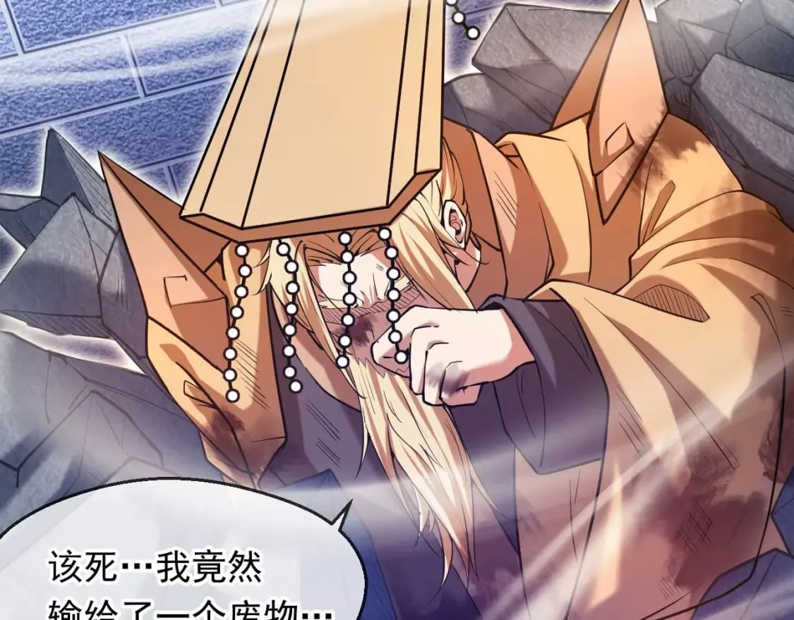 036 魔种爆发 第47页
