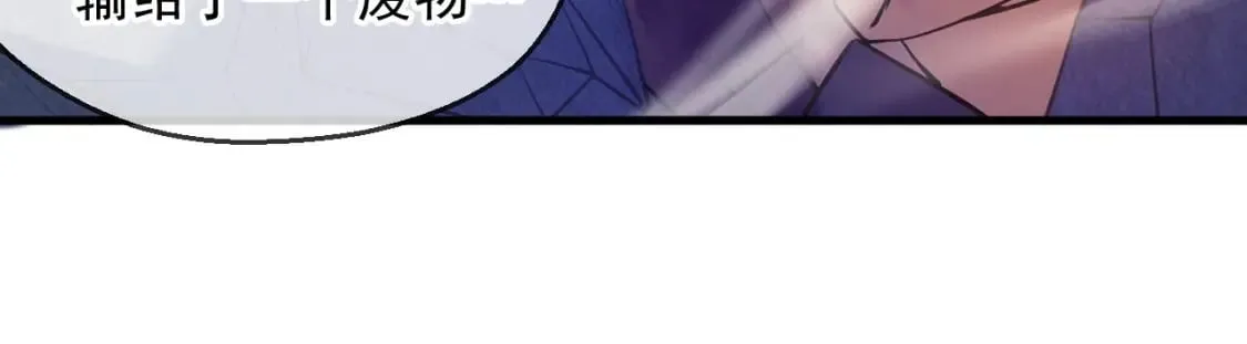 036 魔种爆发 第48页