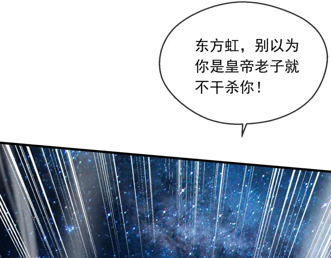 036 魔种爆发 第49页