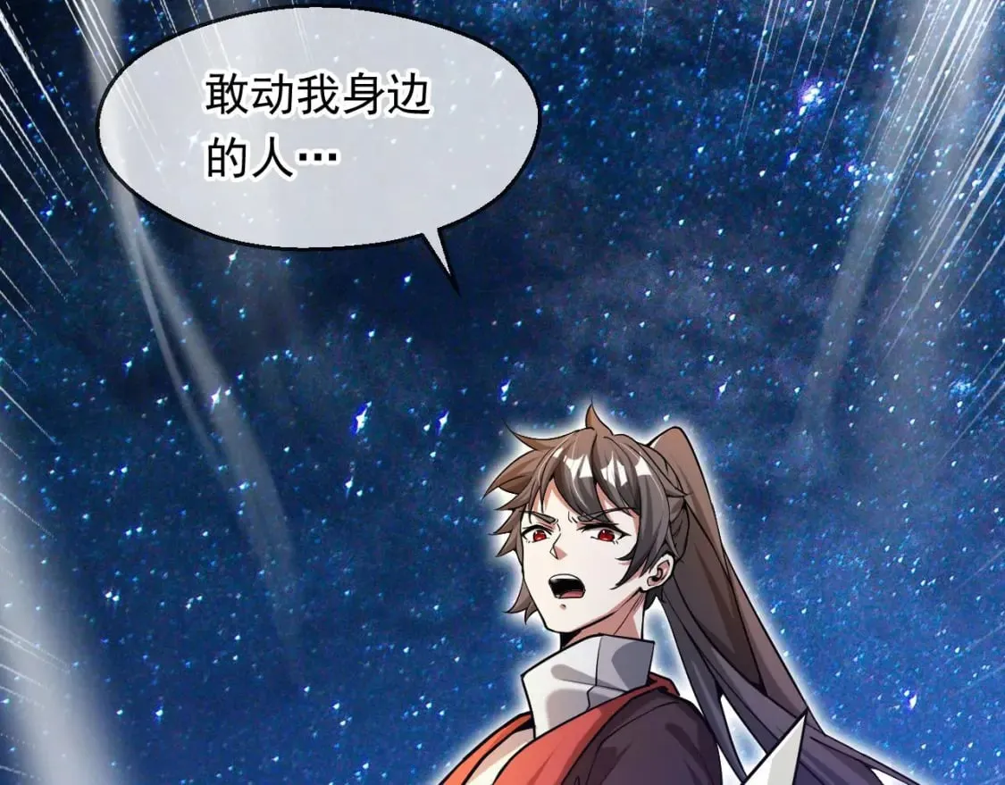 036 魔种爆发 第50页