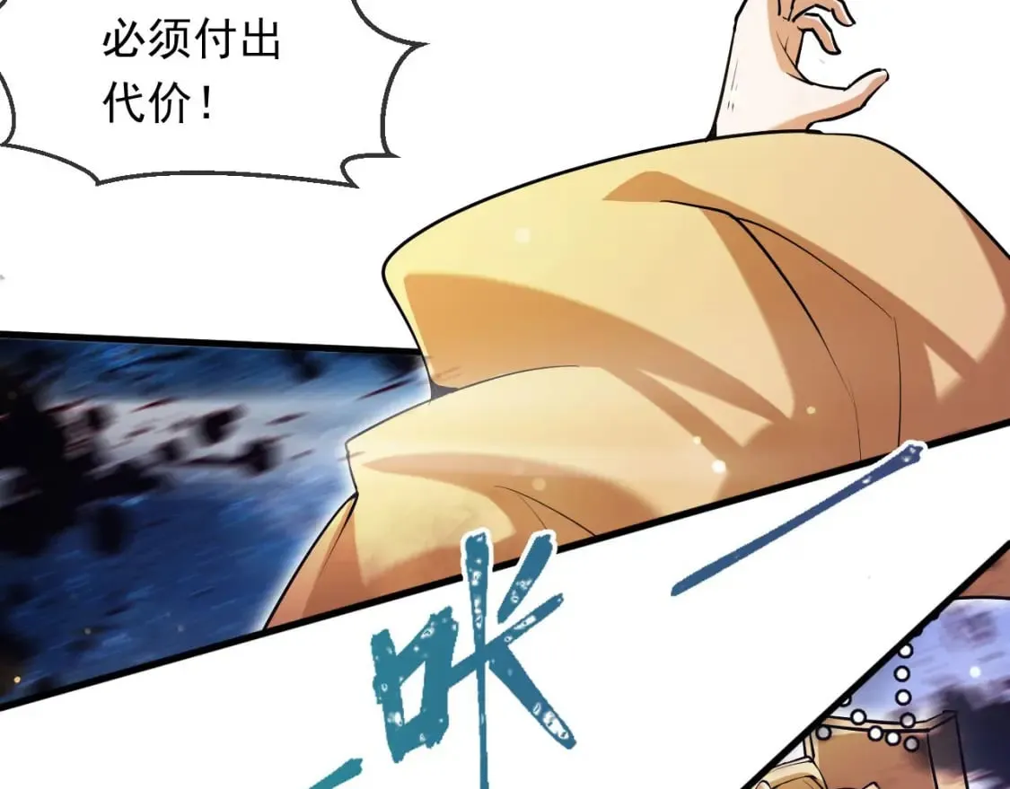 036 魔种爆发 第55页
