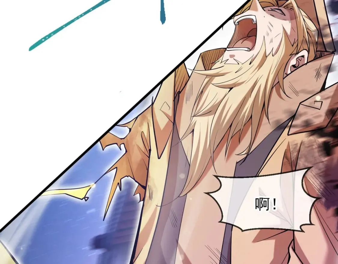 036 魔种爆发 第56页
