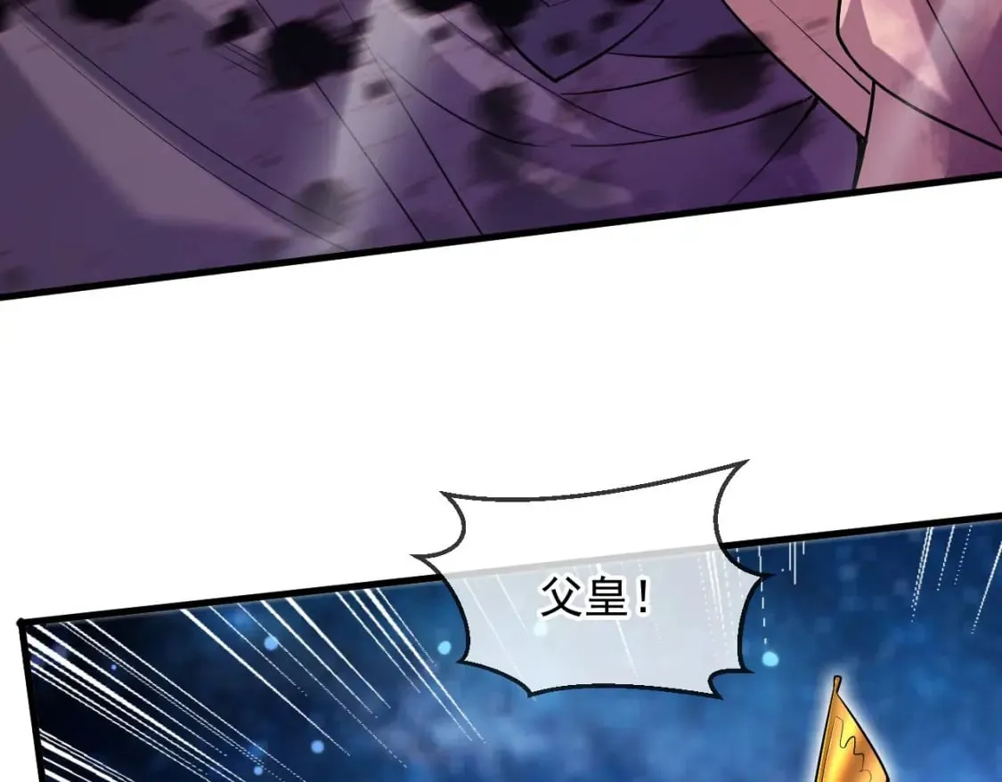 036 魔种爆发 第58页