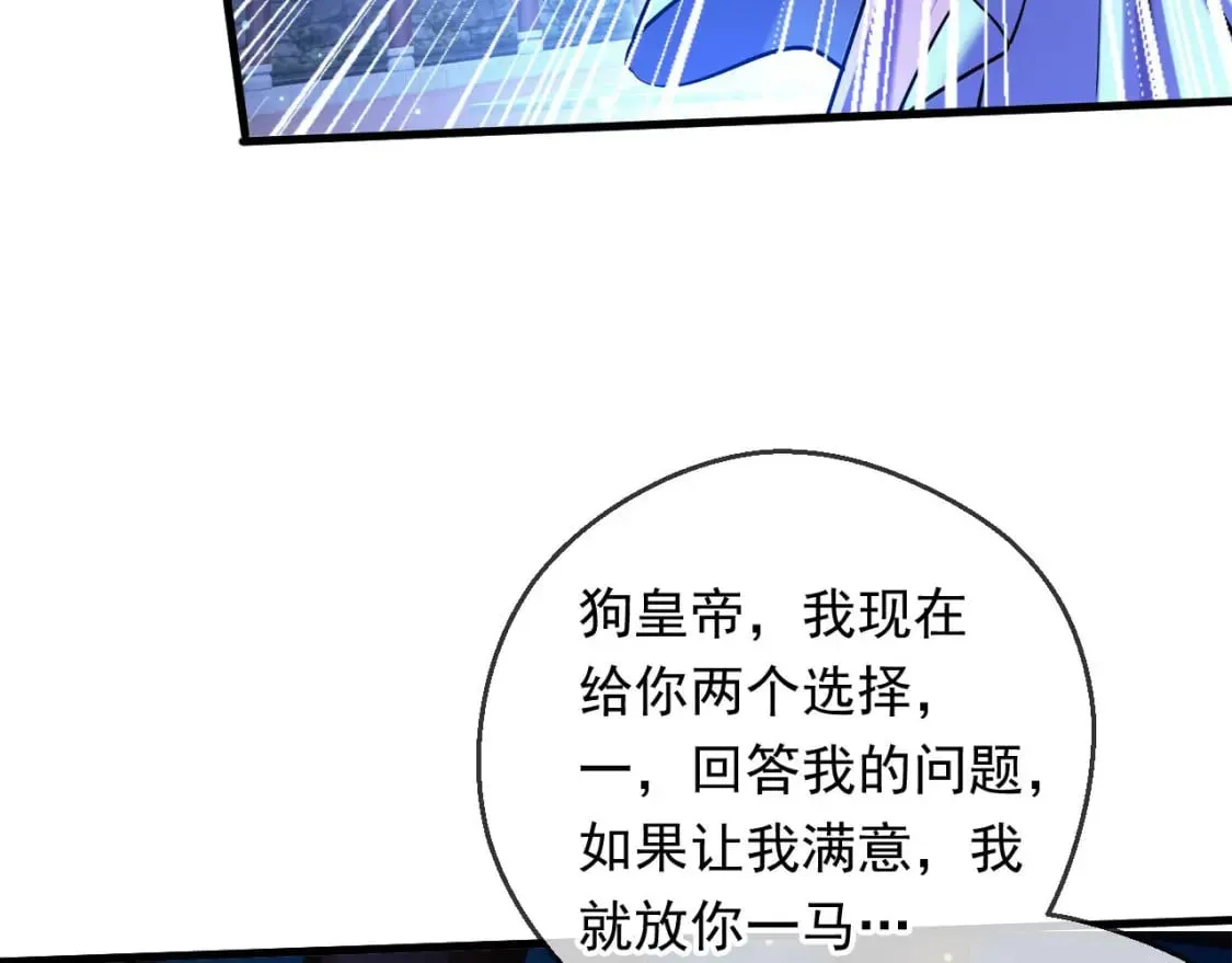 036 魔种爆发 第61页