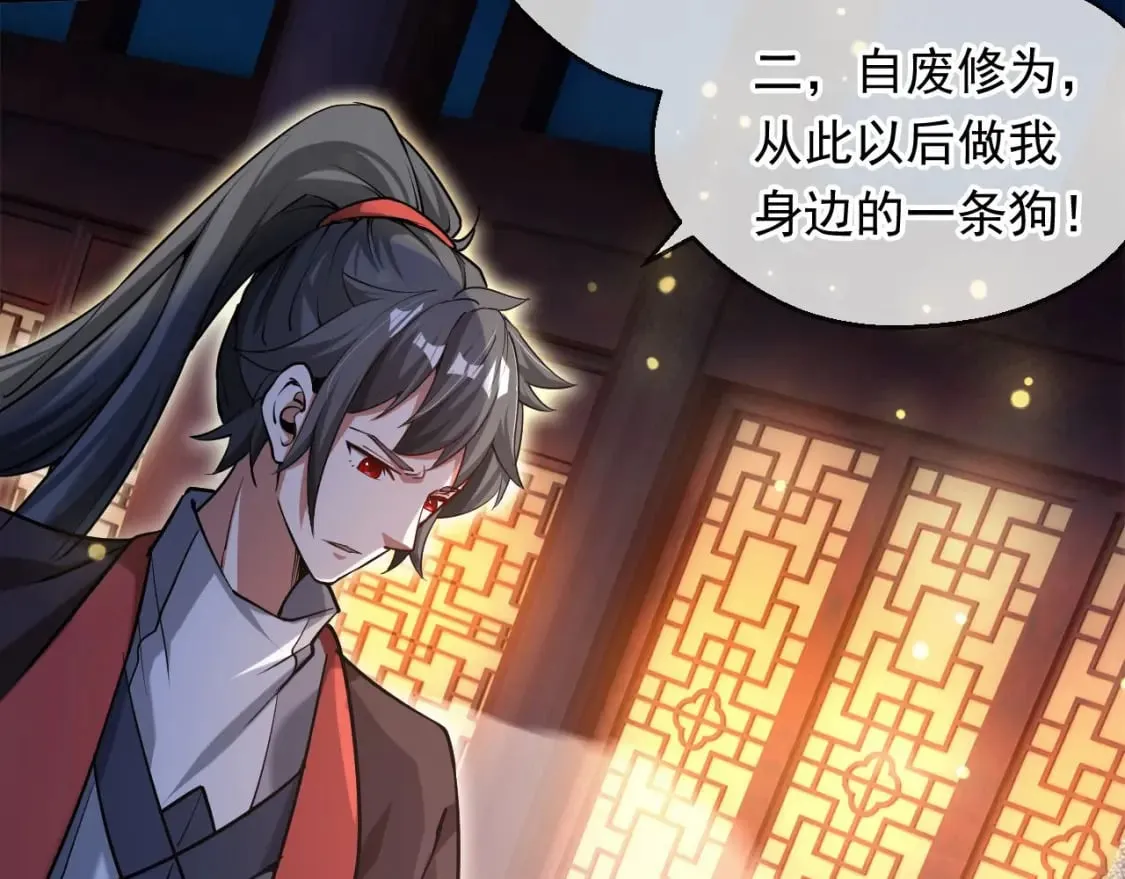 036 魔种爆发 第62页