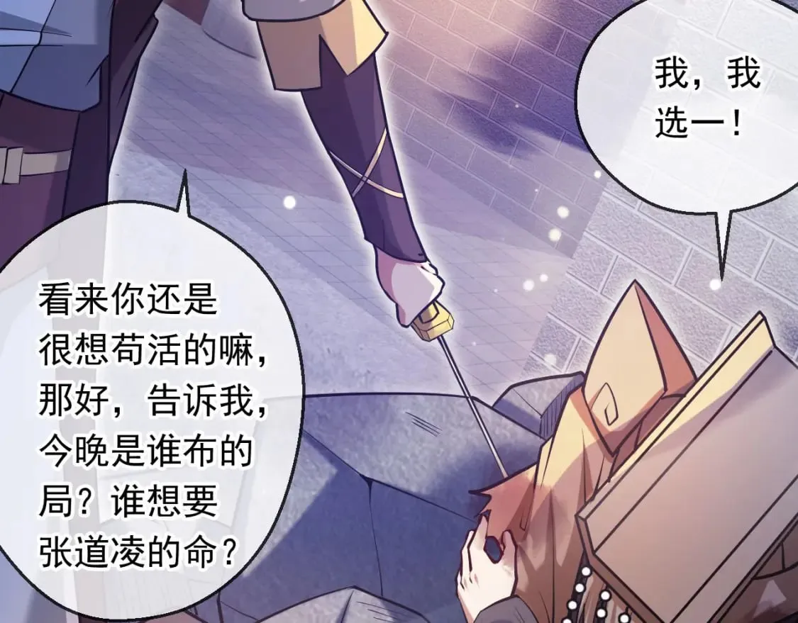 036 魔种爆发 第64页