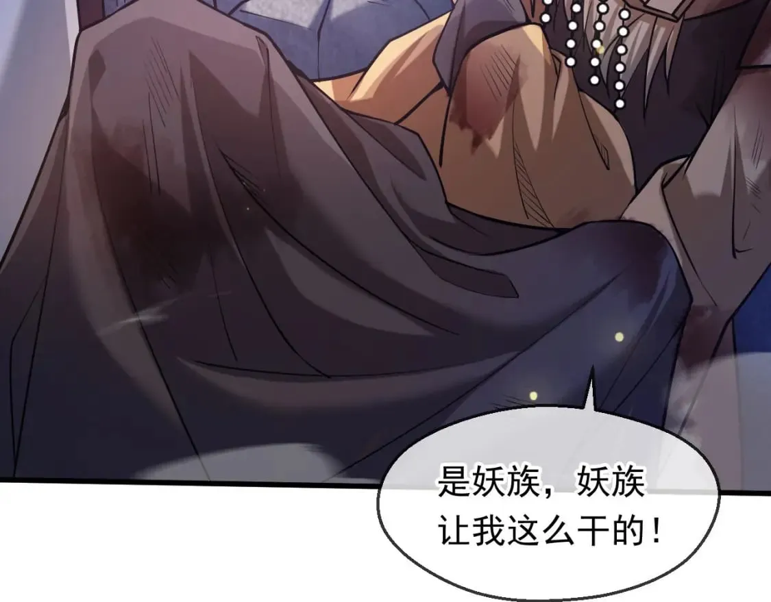 036 魔种爆发 第65页