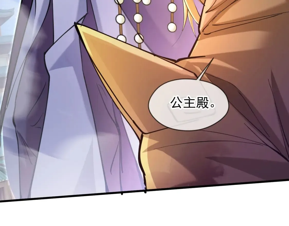 036 魔种爆发 第73页