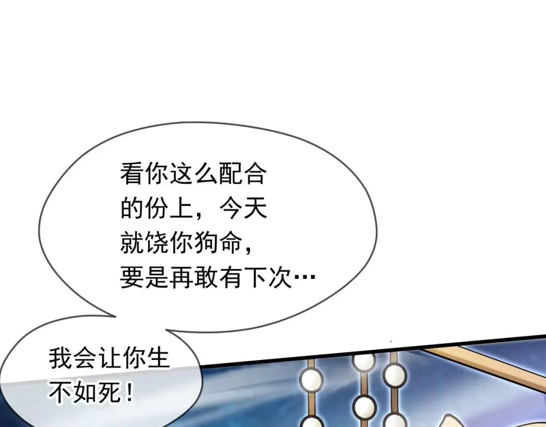036 魔种爆发 第74页