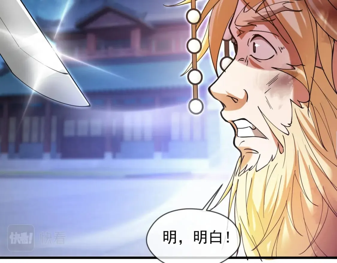 036 魔种爆发 第76页