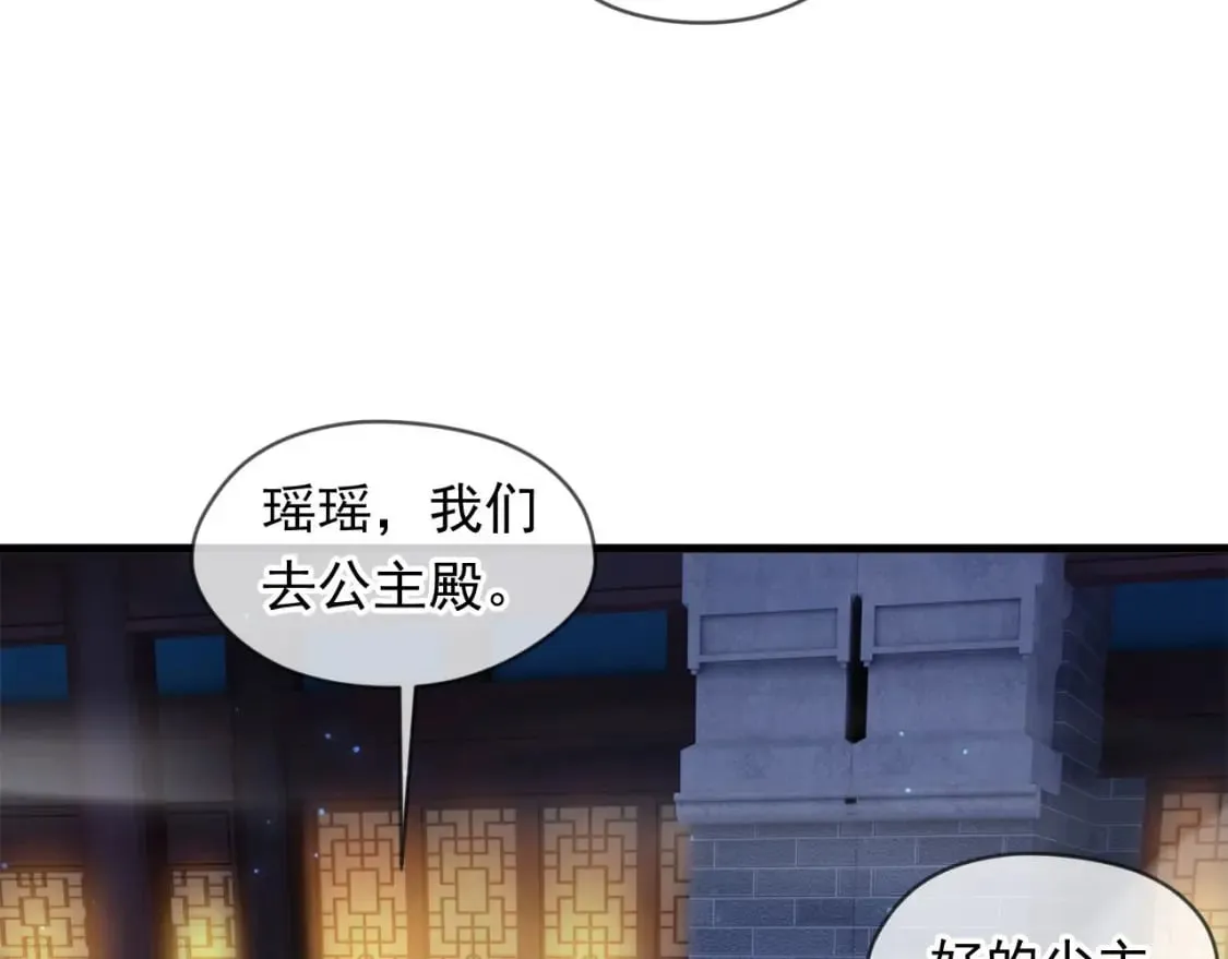 036 魔种爆发 第77页