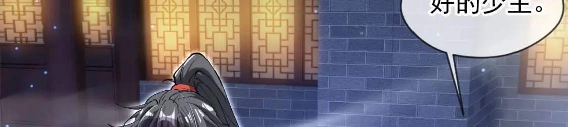 036 魔种爆发 第78页