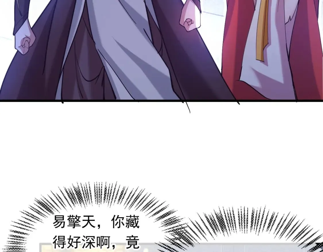 036 魔种爆发 第80页