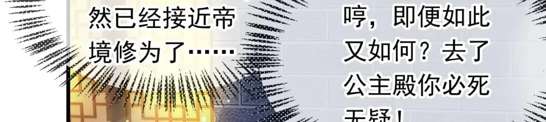036 魔种爆发 第81页