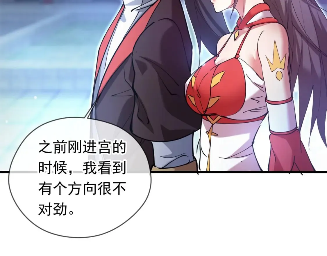 036 魔种爆发 第86页