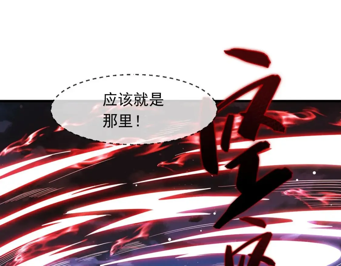 036 魔种爆发 第88页