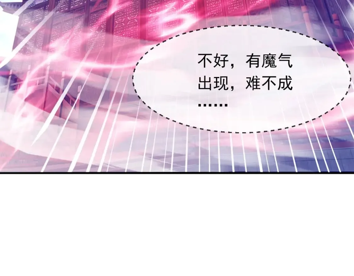 036 魔种爆发 第95页