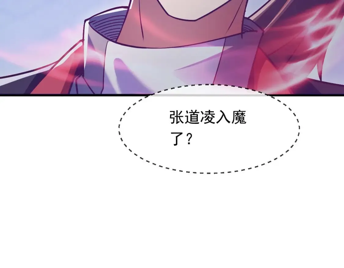 036 魔种爆发 第98页